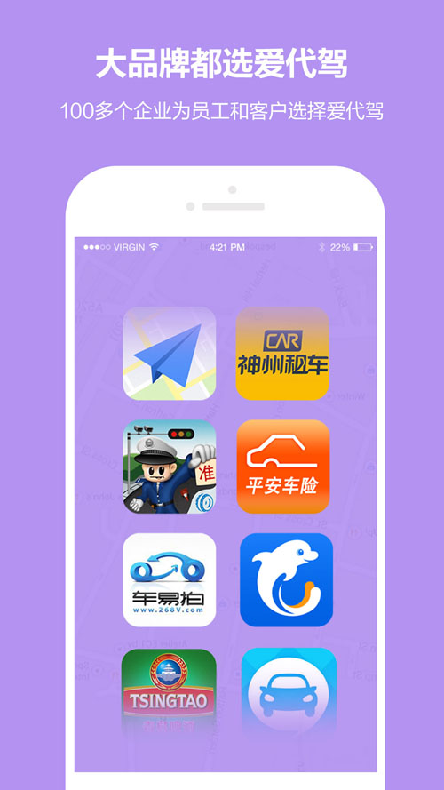 代驾司机端