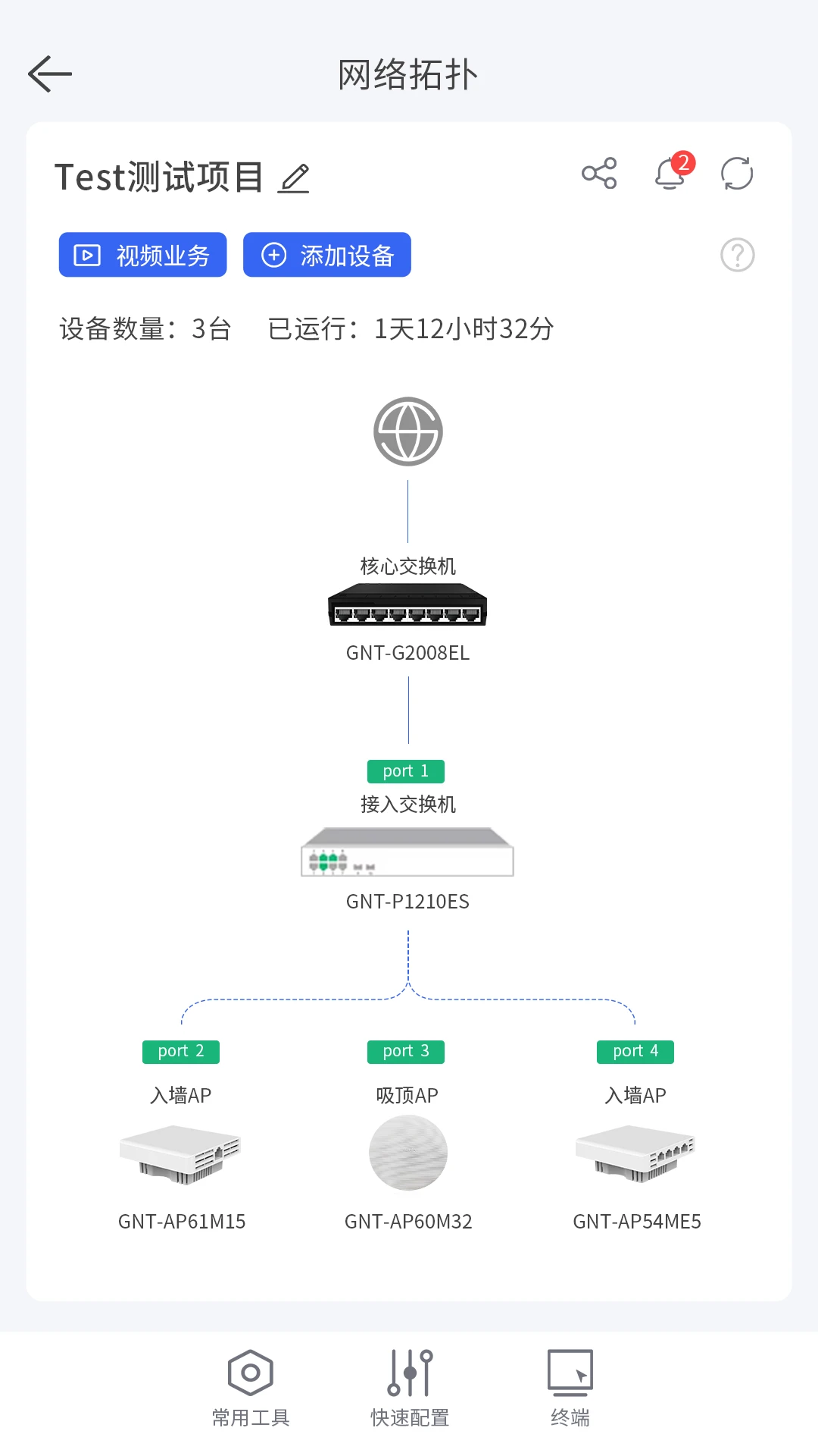 桢田云维令OS图3