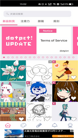 dotpict汉化版安卓版图2