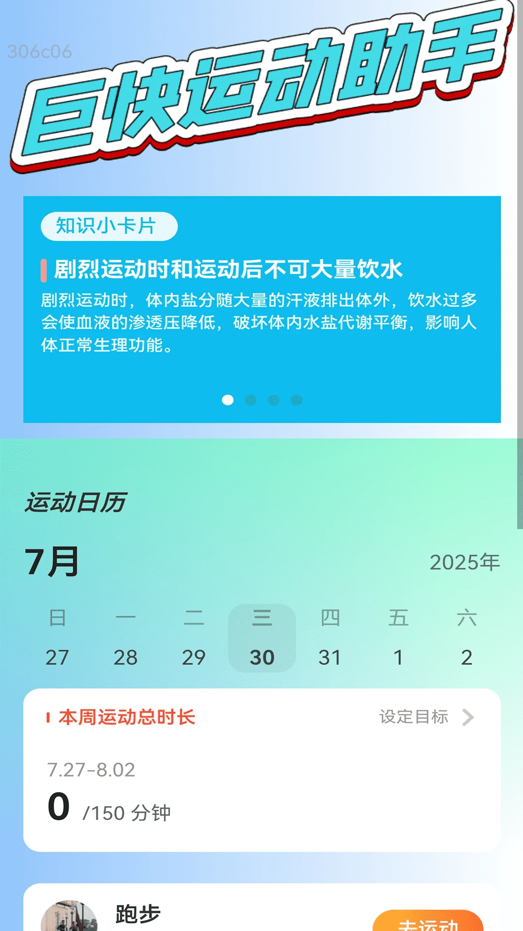 巨快流量图4