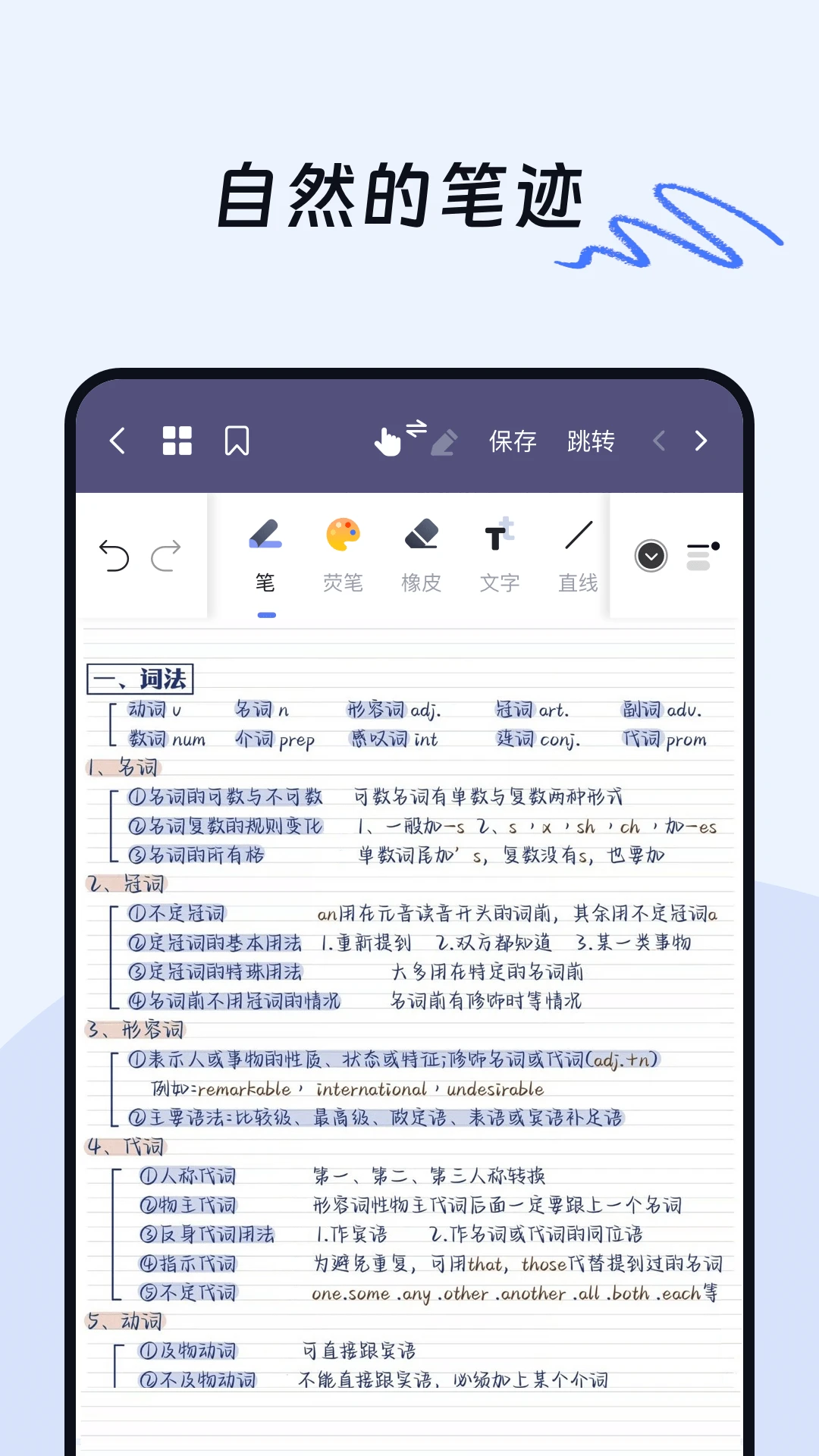OK笔记图1