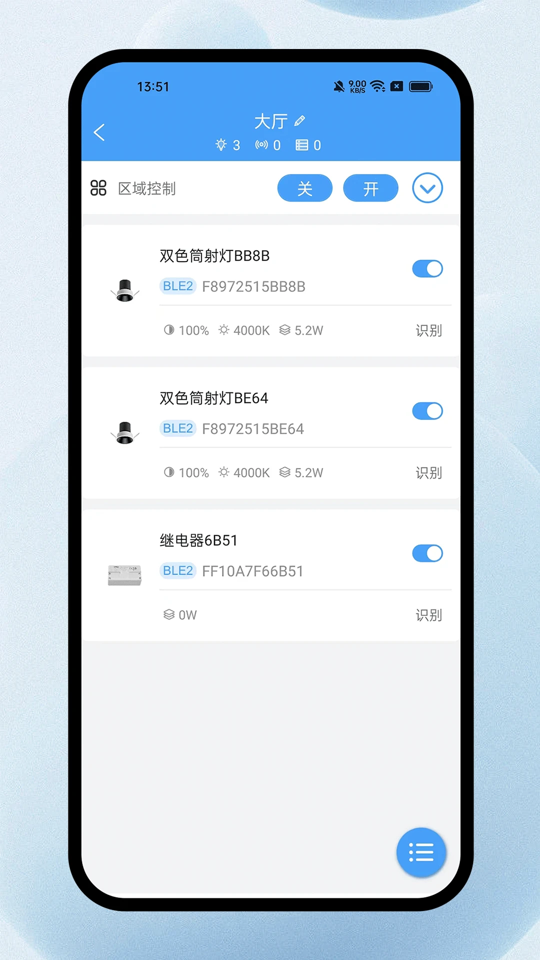 欧普智能系统图3