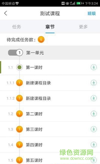 潍医自考图2