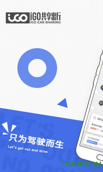 iGO出行苹果版图4