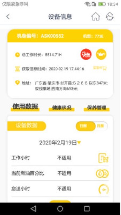 信昌机器(工程机械)