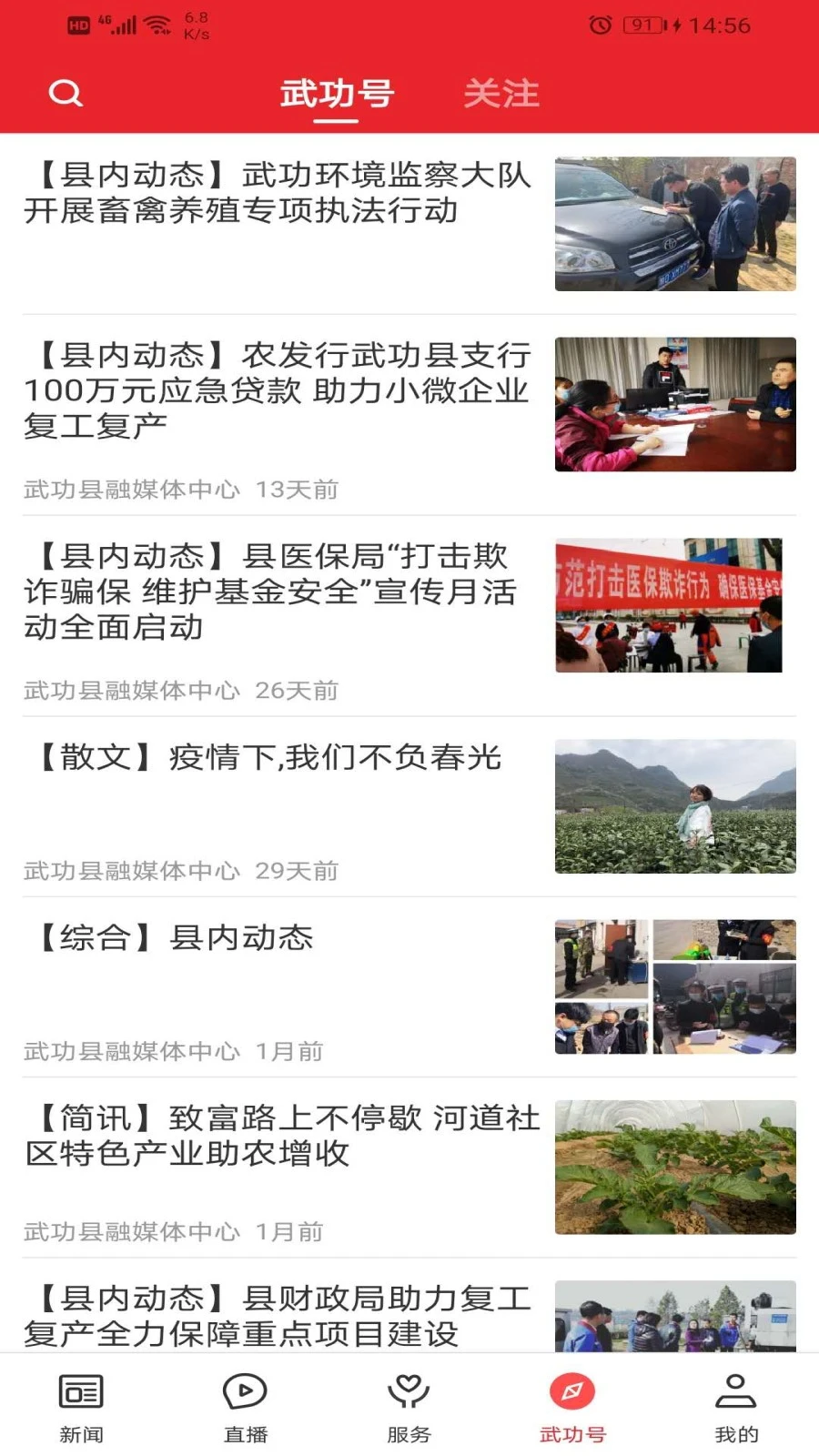爱武功图5
