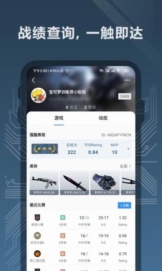 完美世界电竞图1