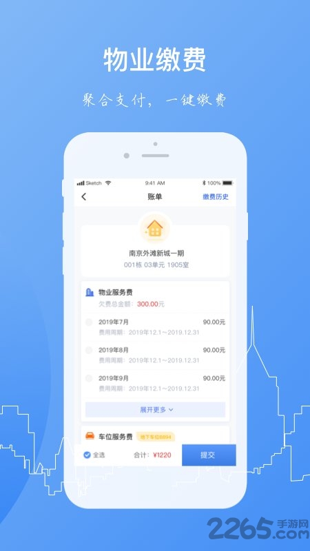 一应家园