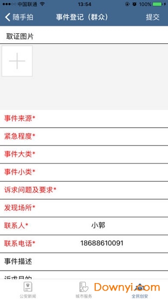 平安志愿者图2