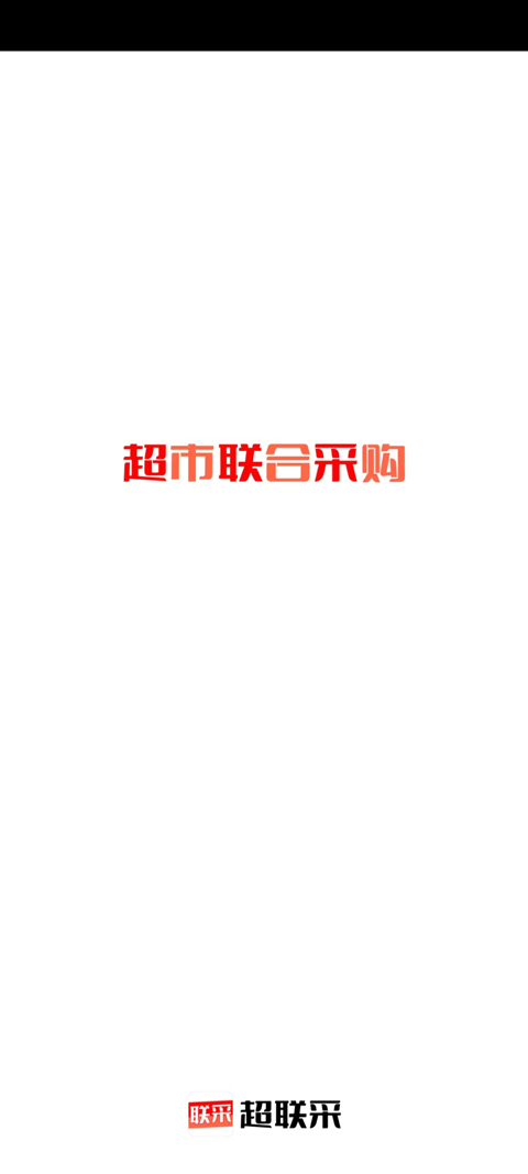 超联采图1