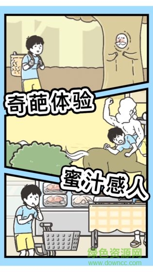 Guide ドッキリ神回避4图2