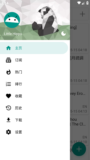 ehviewer绿色版1.9.3.0图2