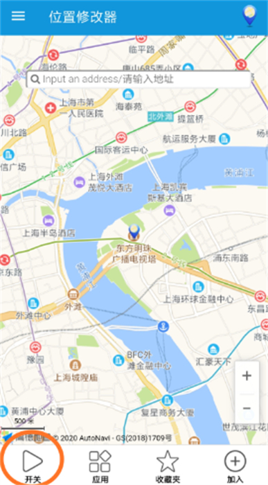 位置修改器app图2
