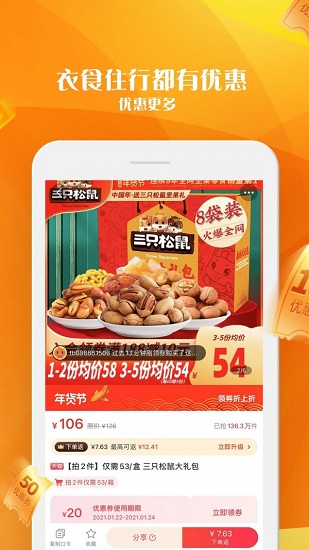 优惠雷达图2