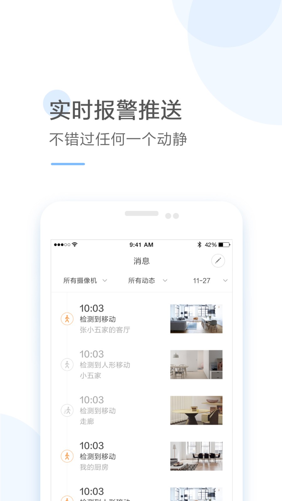 云蚁摄像机软件(云蚁物联)图3