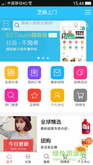 芝麻上门图1