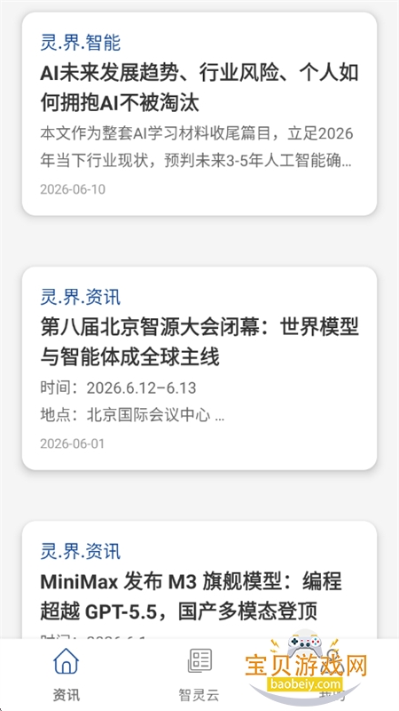 智灵云图9
