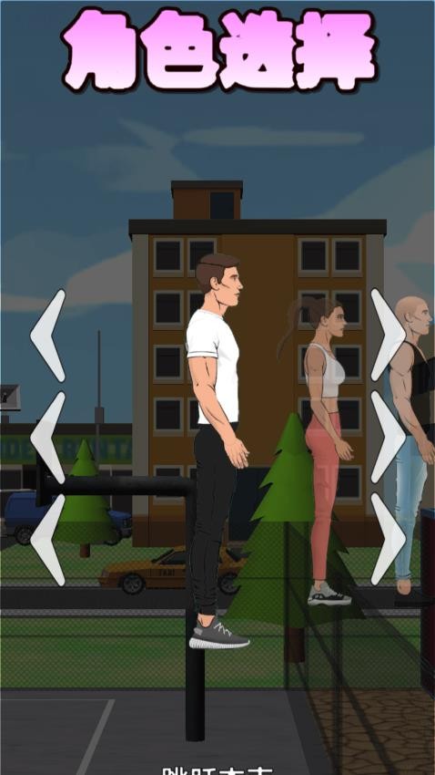 我一个后空翻图4