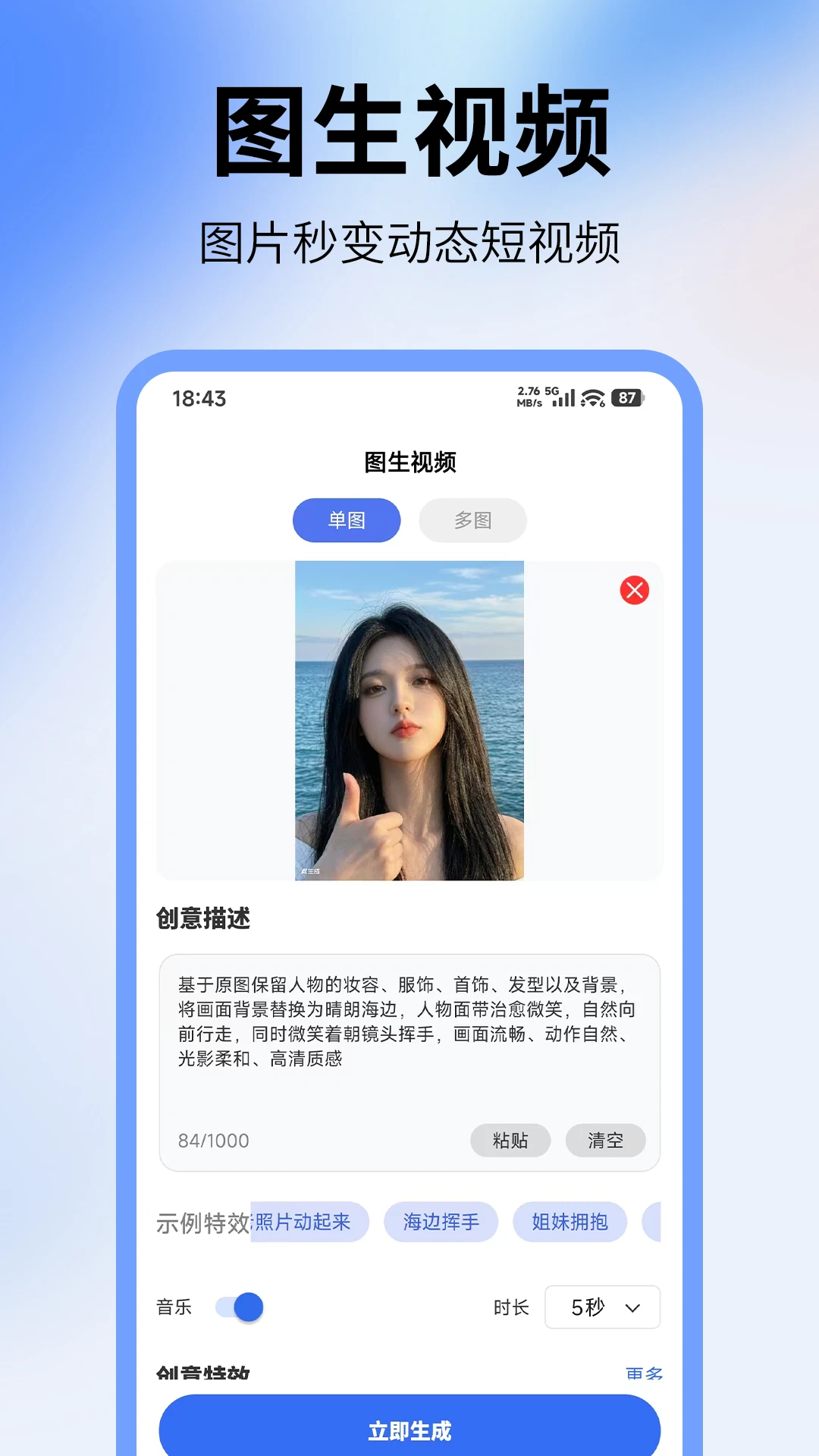 特效助手图2