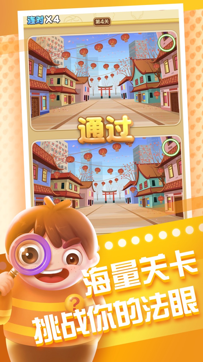 全民来找茬图2