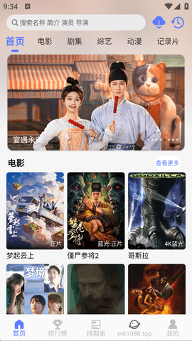秒看视频