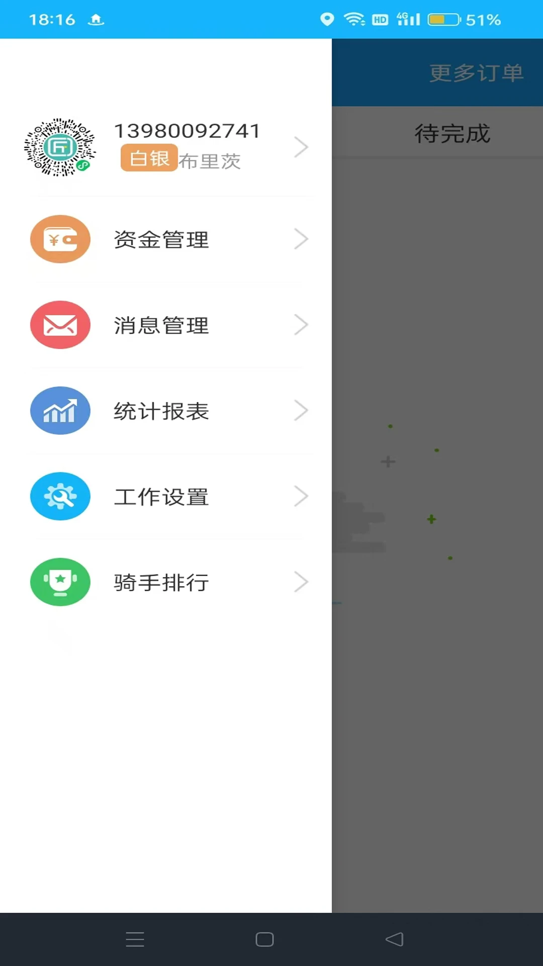 壹达配送图2
