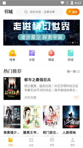 兔兔读书图2