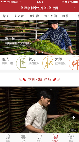 茶七网 安卓版v2.4.3图4