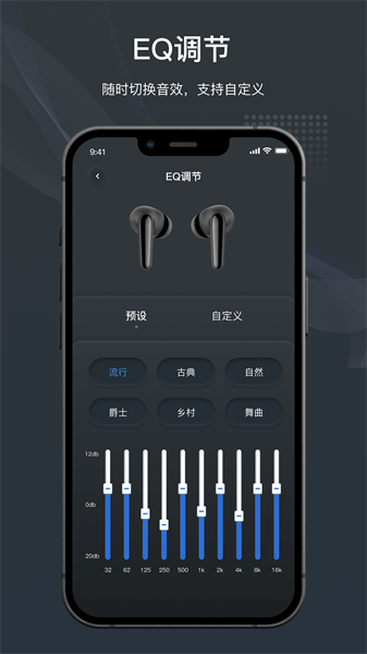 原声蓝牙耳机软件图2