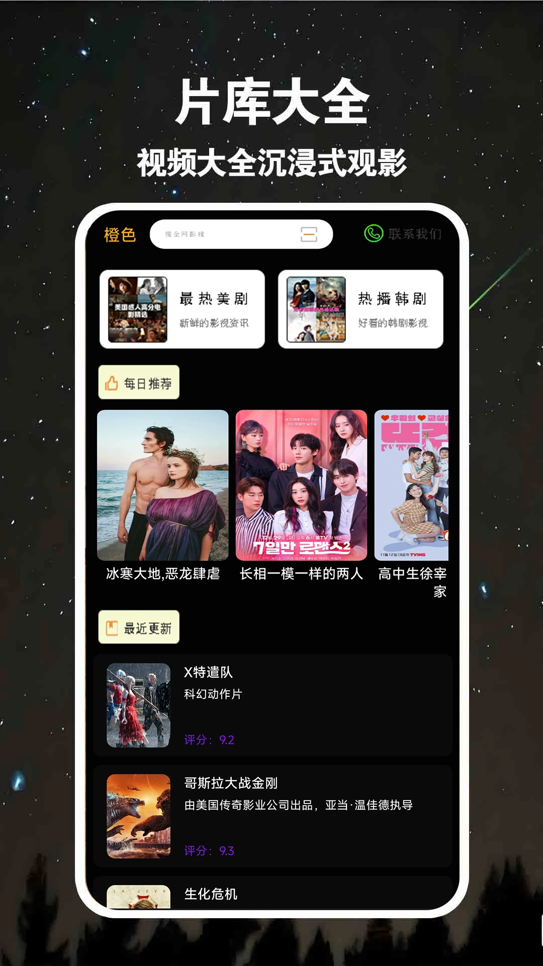 橙色视频播放器图4