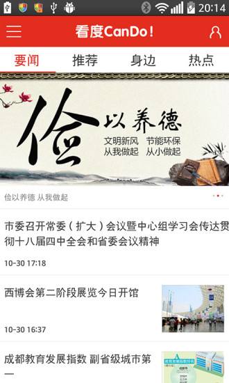 看度iphone版