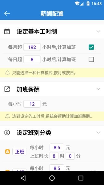 工时记录app图3