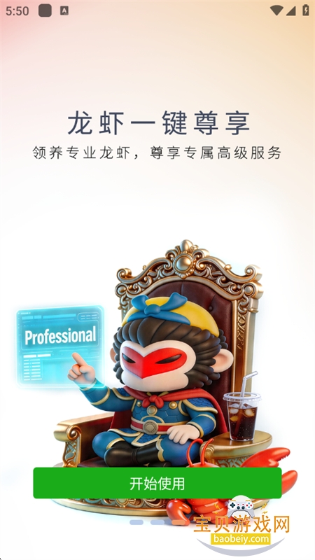 诚迈悟空图4