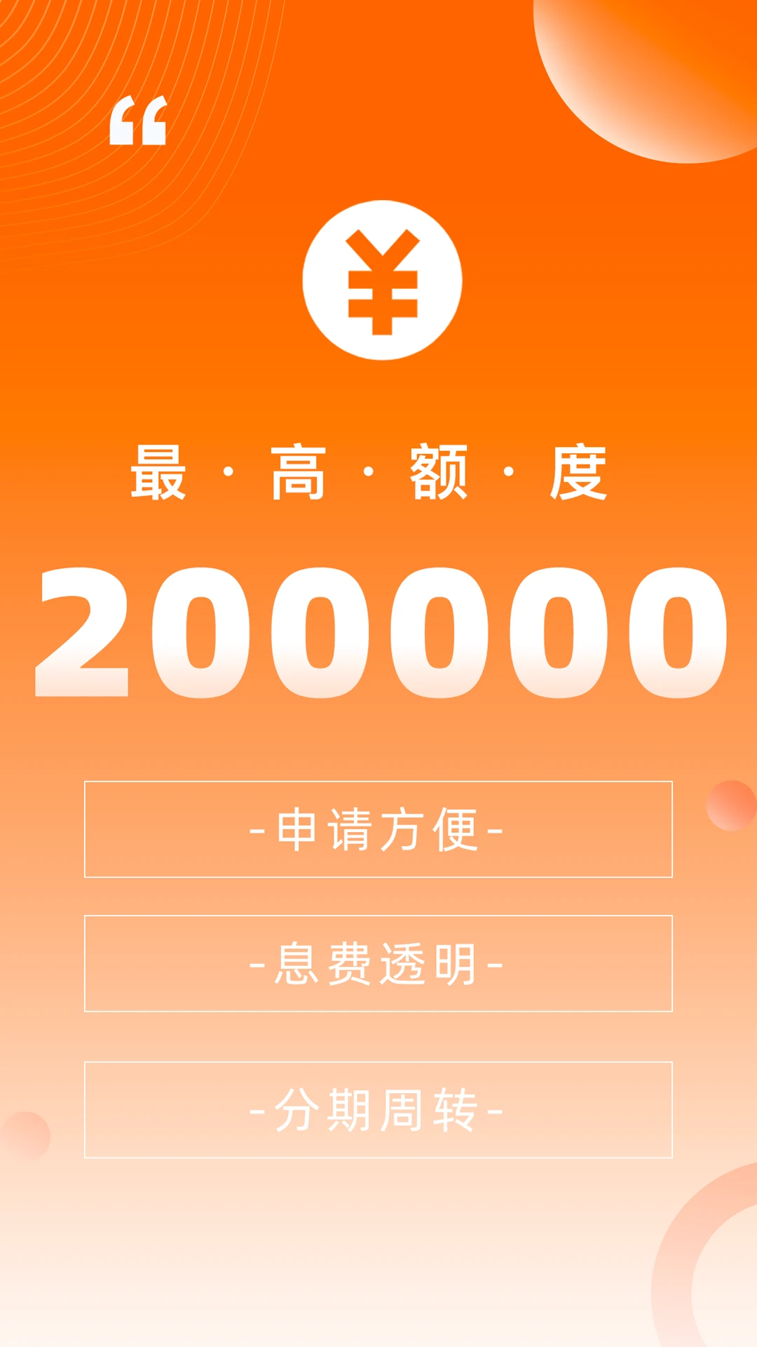 闪贷备用金 闪贷备用金