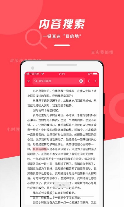 PDF WPS office阅读器图3