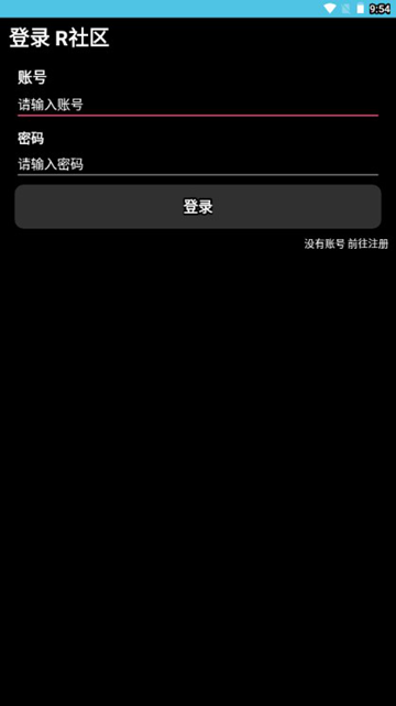 R社区 (手表社区软件)安卓版v1.0图1