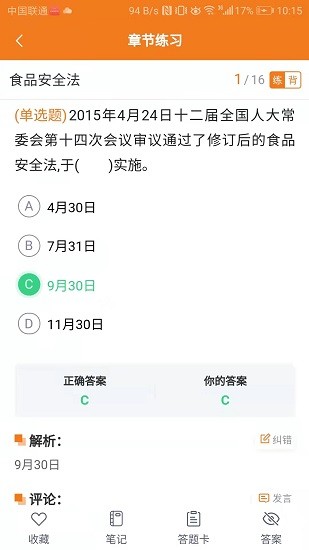 中王食安在线