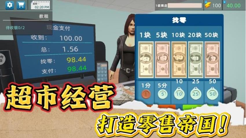 模拟经营大师移动平台游戏软件图4