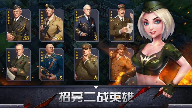 Rise of Generals(战地纪元游戏)图1