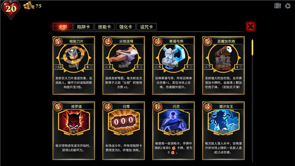 陷阱大师图1