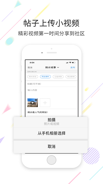 响水零距离网图2