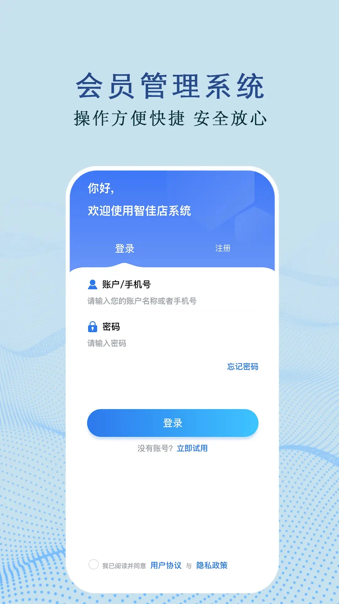 智佳店图4