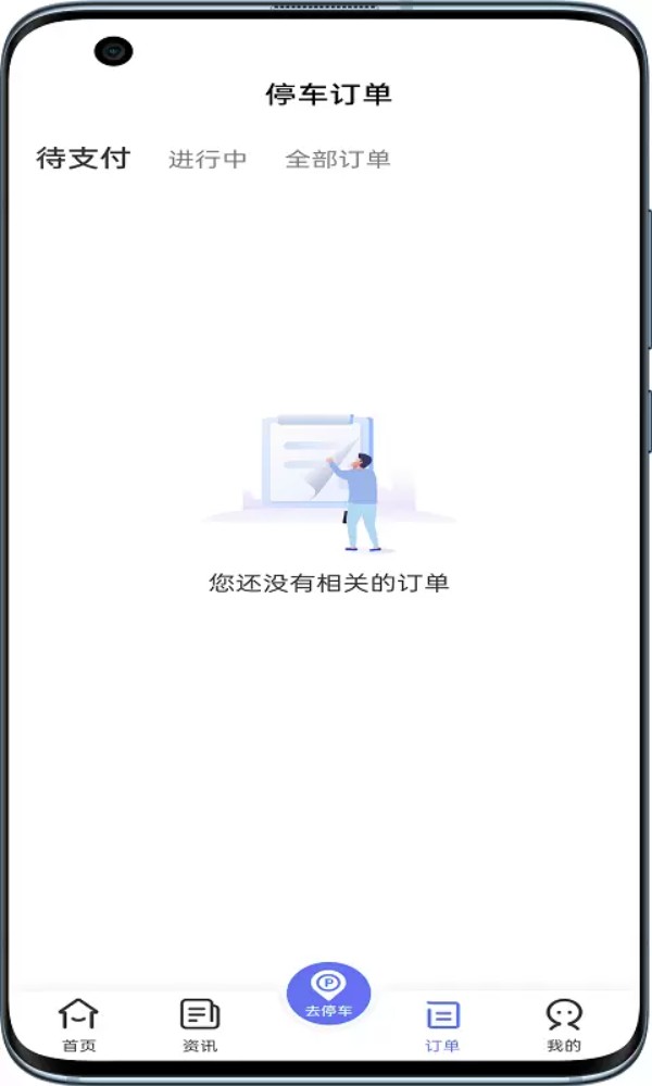 唐山智慧泊车图3