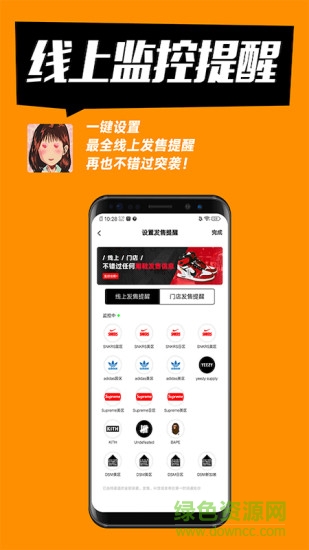 shock球鞋监控app图1