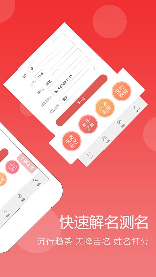 元通周易宝宝起名图2
