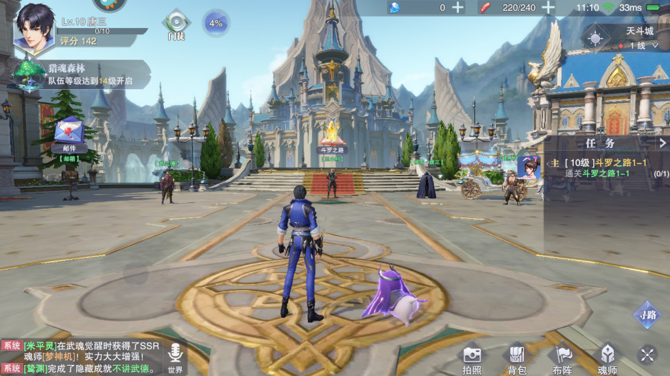 斗罗大陆免费图2