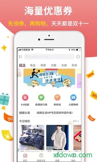 细银生活图1