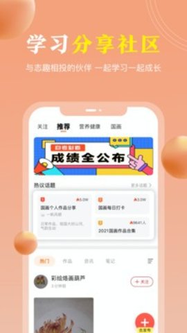 国学轻松学图1