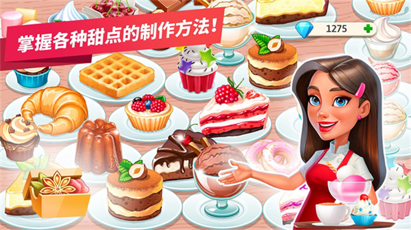 [Installer] My Cafe图4