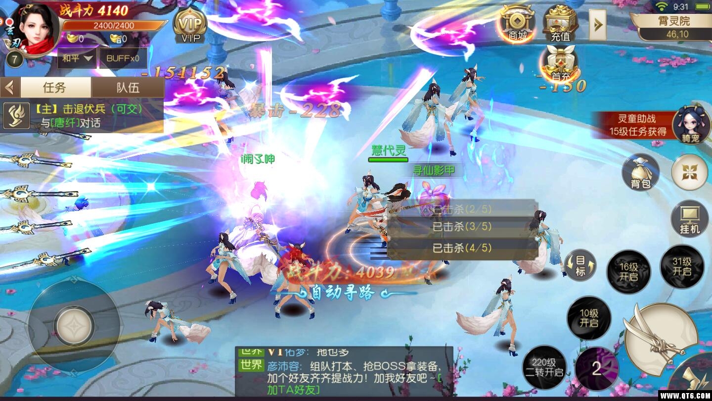 不朽仙侠图3